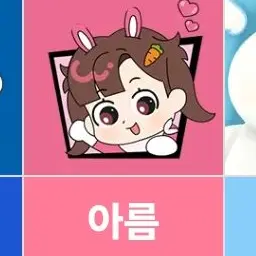 Profile image of 아름
