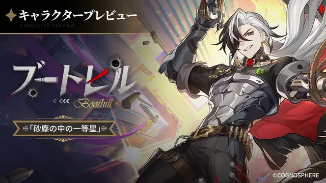 Profile image of ブートヒル