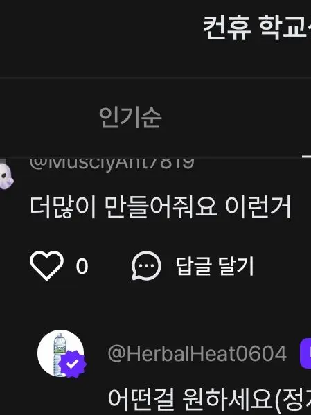 Division의 컨휴들과 동거하기
