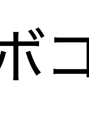 m_r000000000000000000000000000의 全部消すかも