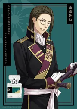 Profile image of 山南敬助