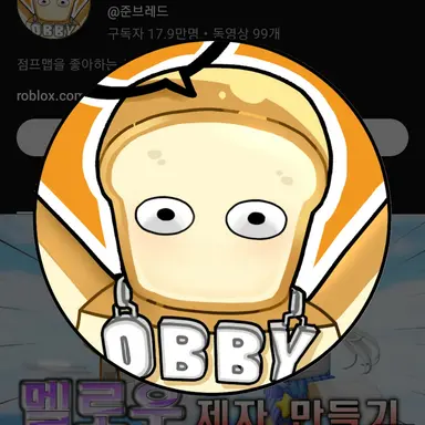 Profile image of 준브래드