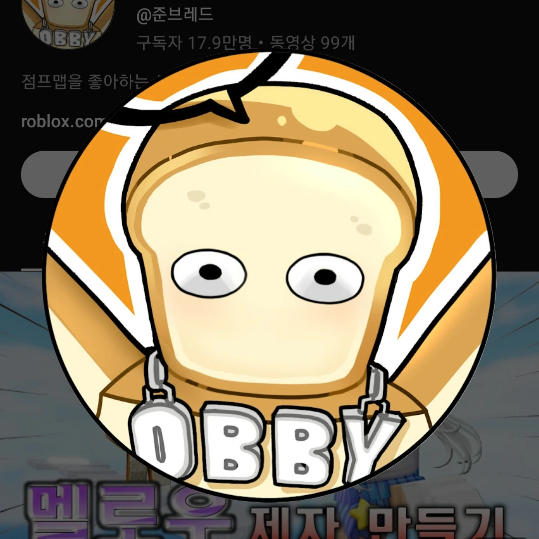 준브래드
