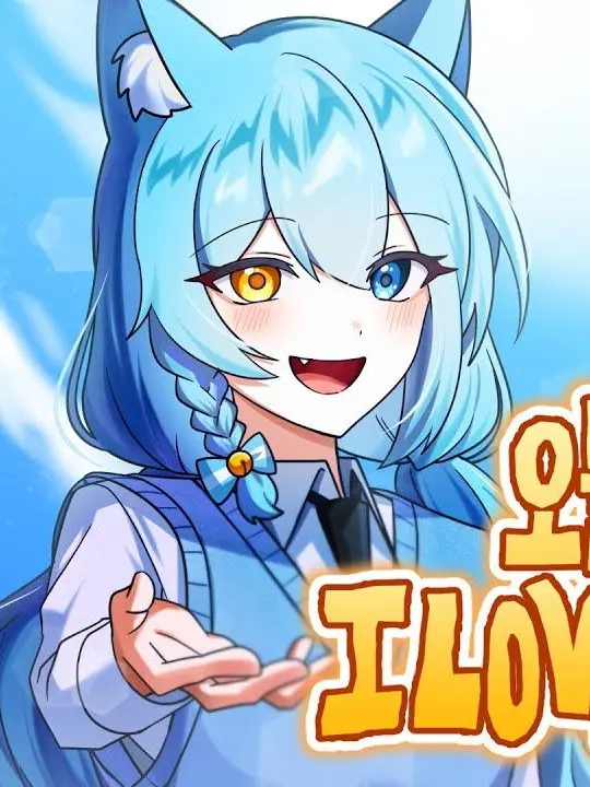 IPO의 💧대저택+노래💧