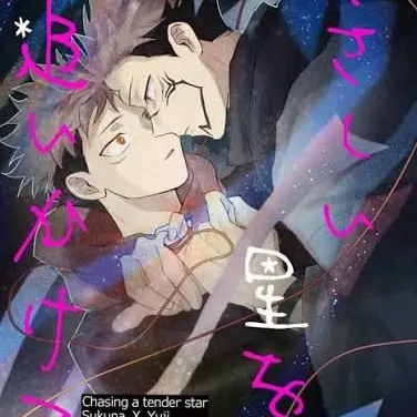 Profile image of 료멘 스쿠나