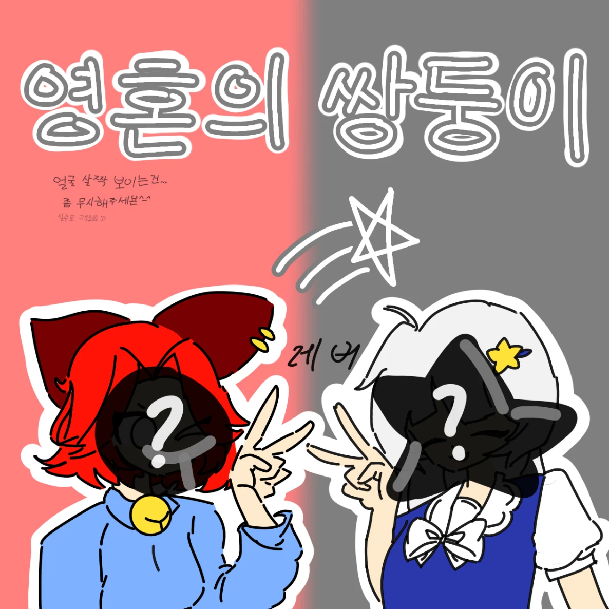 멤버들