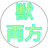 おかめ