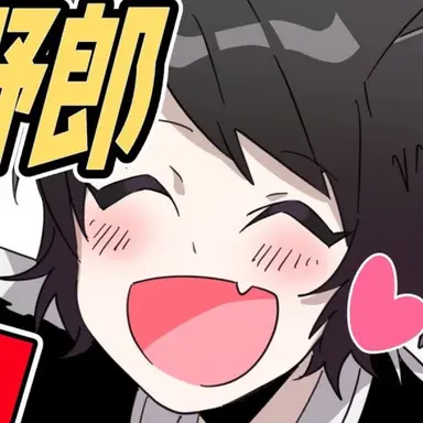 Profile image of おおかみくん