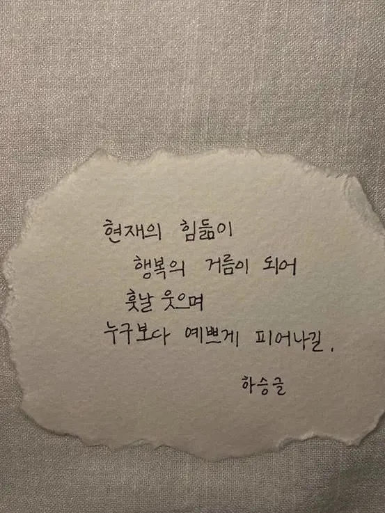 RoastBook6165의 새학기 첫날-과거는 과거 현재는 현재