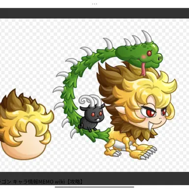 Profile image of Chimera Girl
