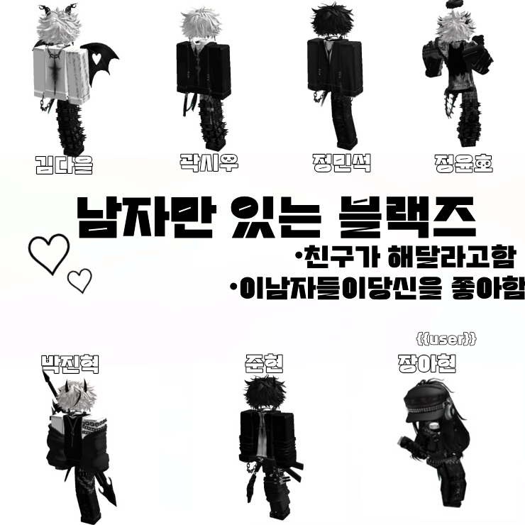 남자만 있는 블랙즈 대표 이미지