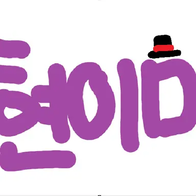 Profile image of 현이머