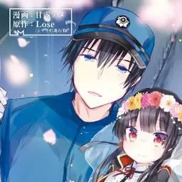 Profile image of 双鉄