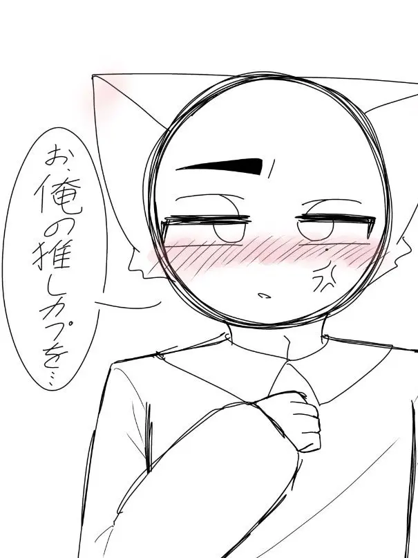 Aigithune_20140429의 お、俺の推しカプを貶すな...！