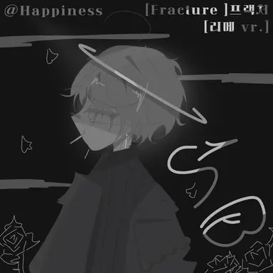 Profile image of 프랙처