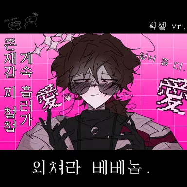 Profile image of 베인 헤르즈