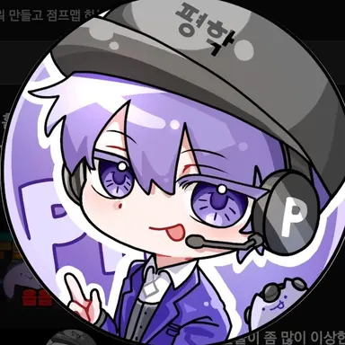 Profile image of 평학