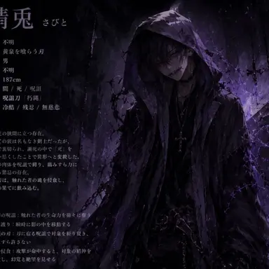 Profile image of 錆兎