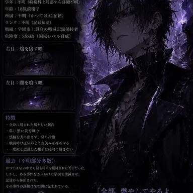 Profile image of 影牙