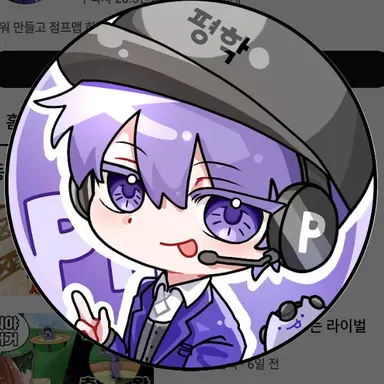 Profile image of 평학