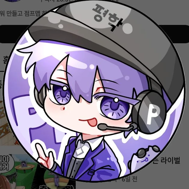 평학