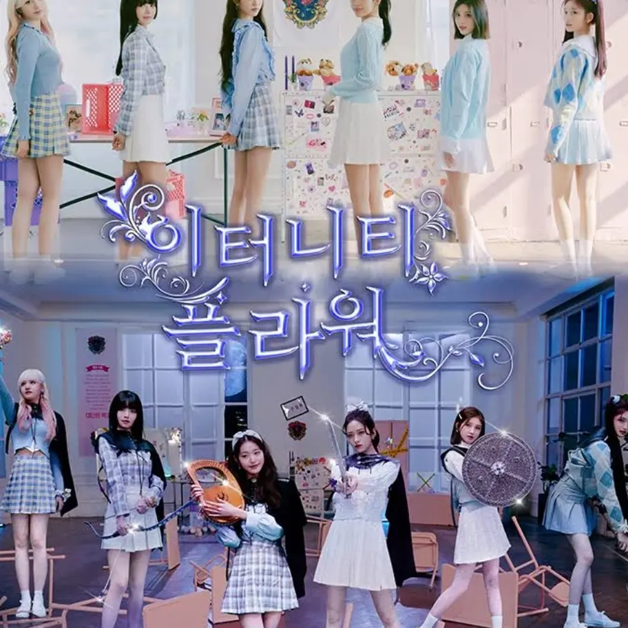 ivelovedive의 이터니티 플라워(아이브)