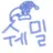 쉐도우밀크 쿠키