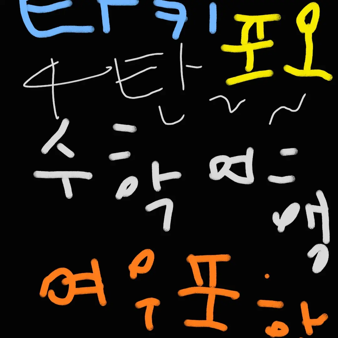 PinkMind5730의 타키포오수학여행여우포함4탄당신이아이돌