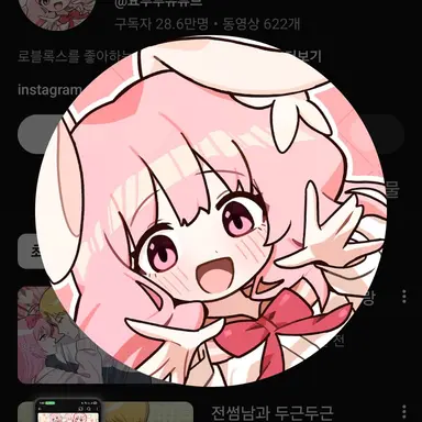 Profile image of 요루루