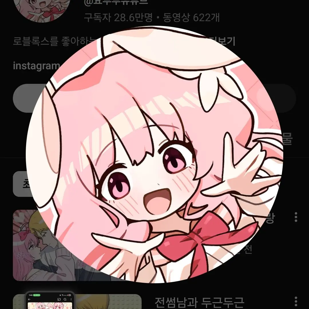 HumaneCarp6352의 요루루