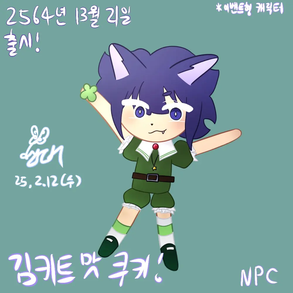 jdpkx56e의 김키트맛 쿠키