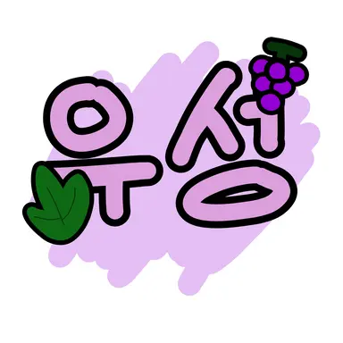 Profile image of 유성