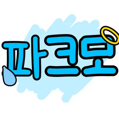 Profile image of 파크모