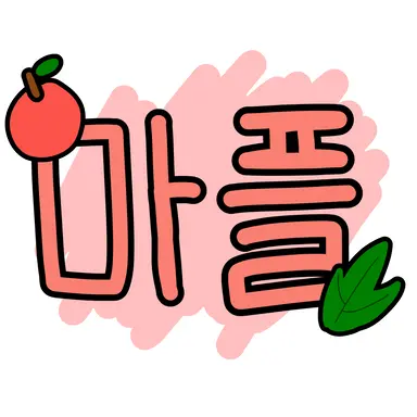 Profile image of 마플
