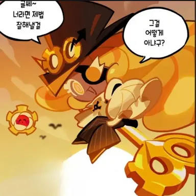 Profile image of 시간지기 쿠키