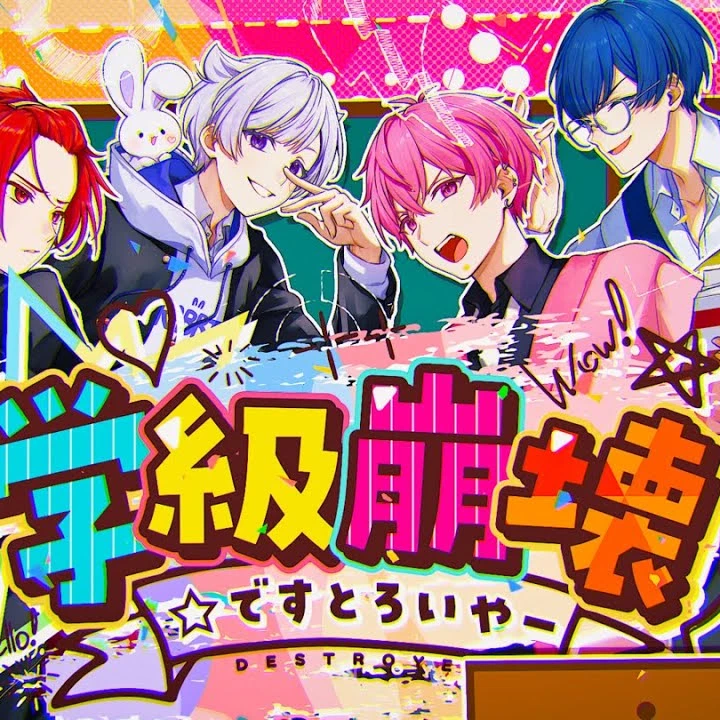 いれいす学園