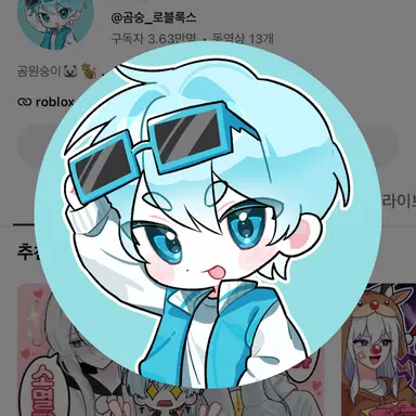 Profile image of 곰숭
