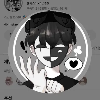 Profile image of 채스터