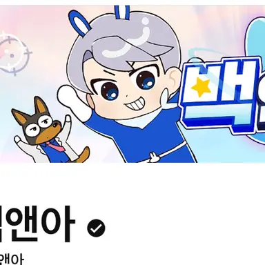 Profile image of 백현