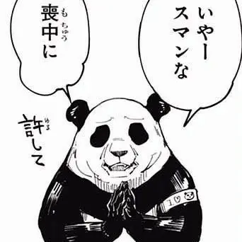 Profile image of 판다