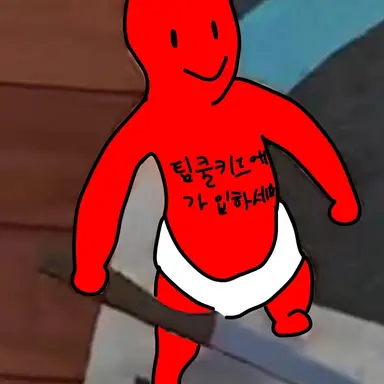 Profile image of 쿨키드