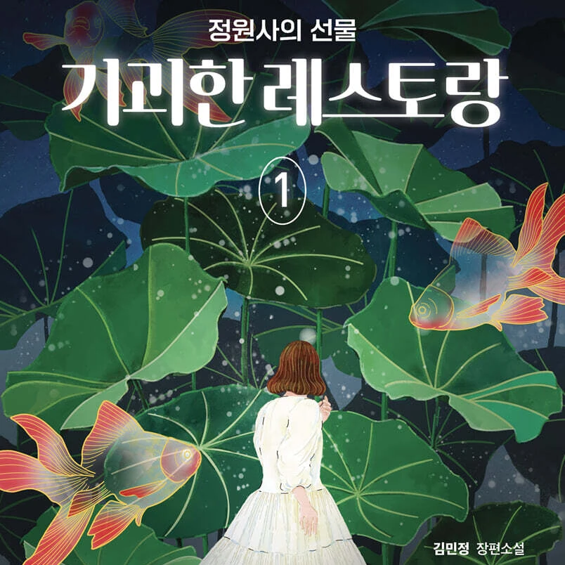 하츠