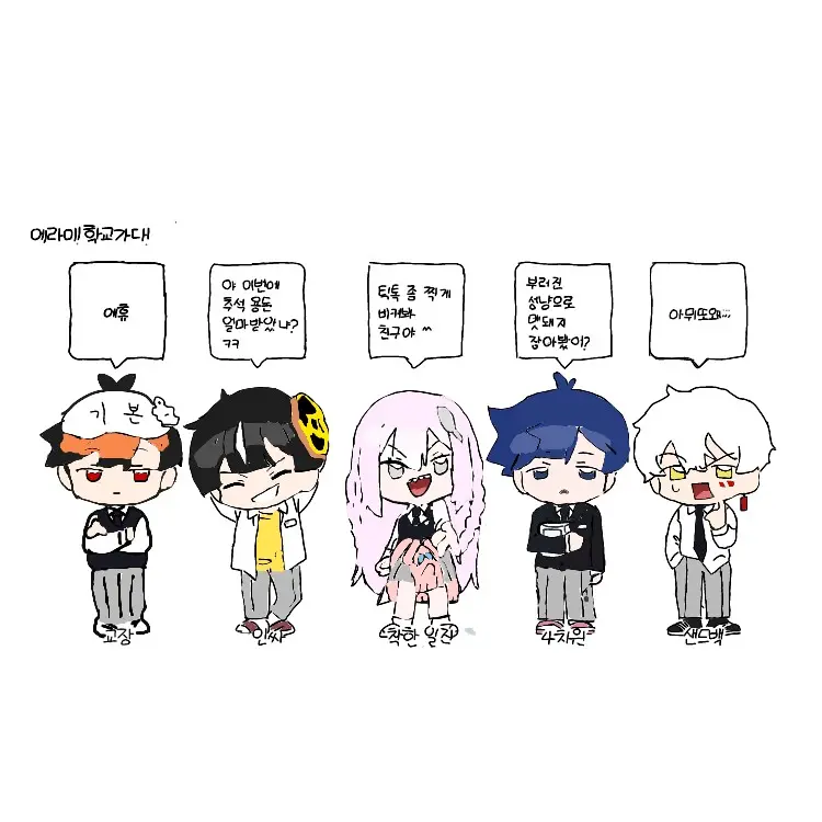 LeeChaerim의 에라이!얘네 수학여행 가네!