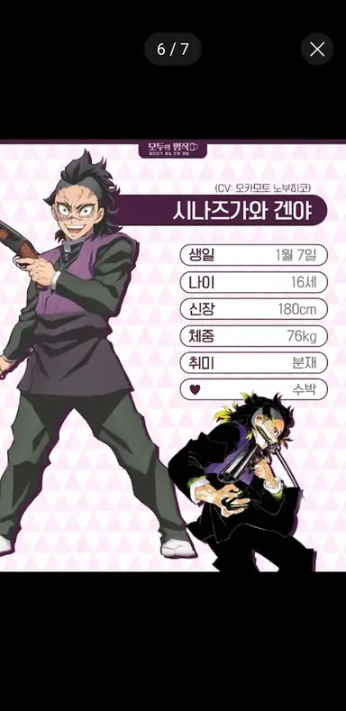 Profile image of 겐야