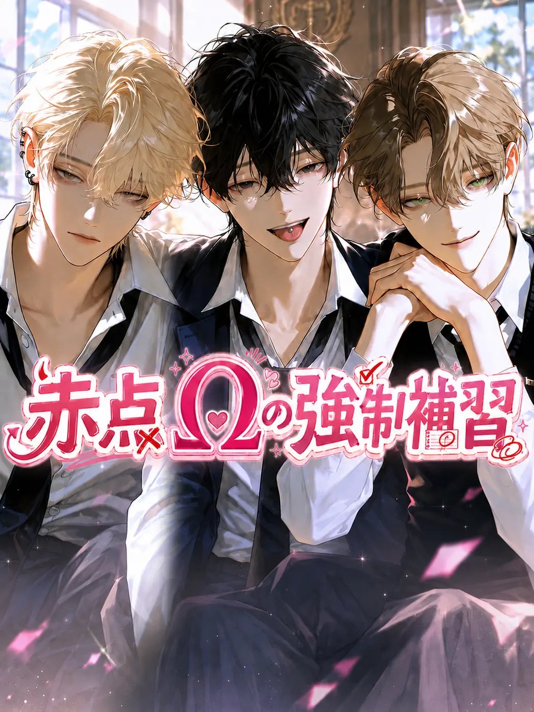 EliteSitar1789의 赤点Ωの強制補習