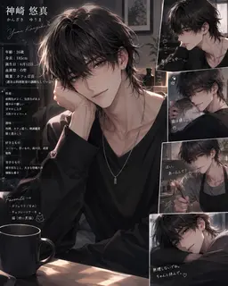 Profile image of 神崎 悠真