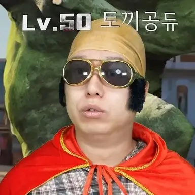 Profile image of 토끼공듀