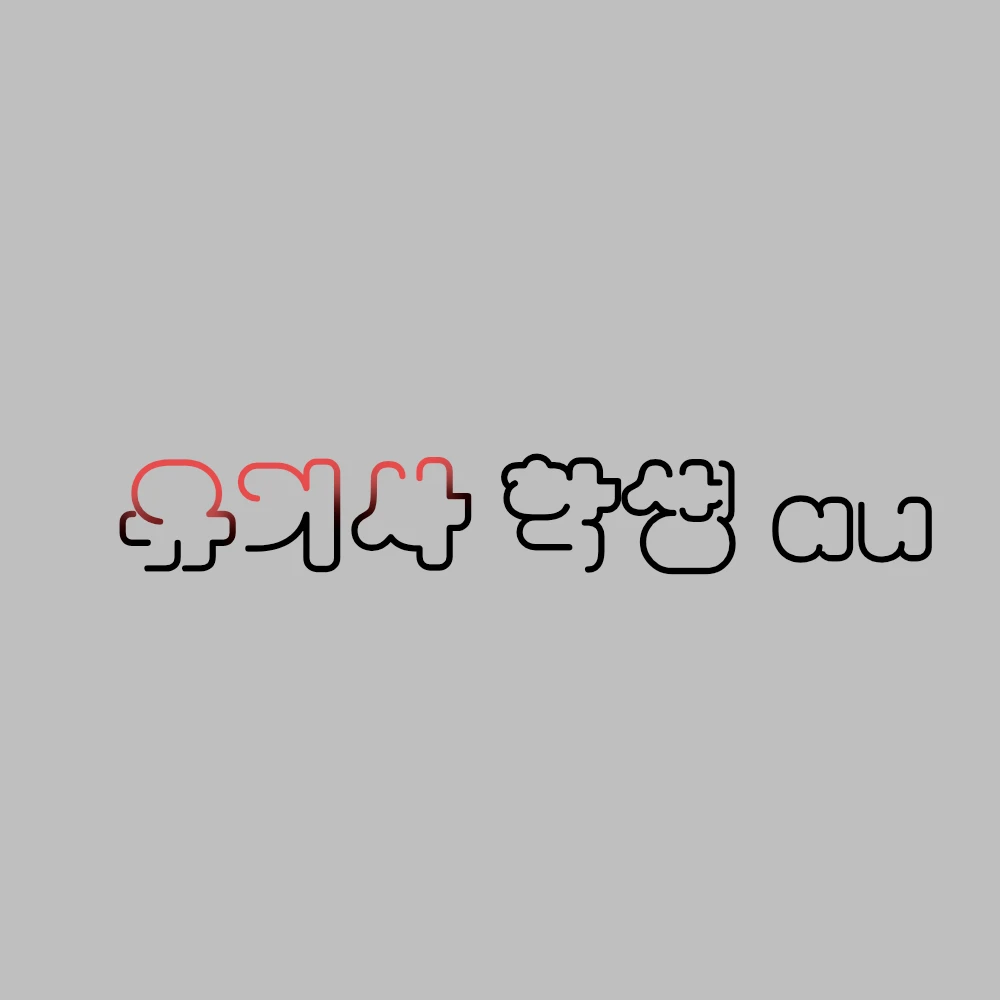 유기사