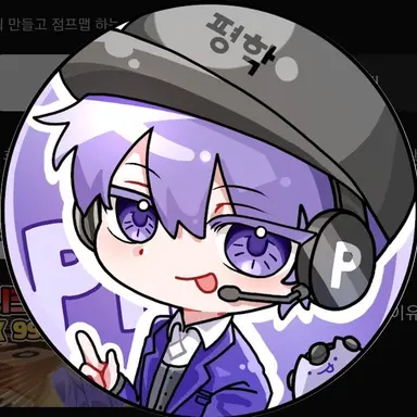 Profile image of 평학