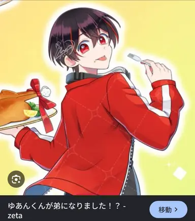 Profile image of ゆあん